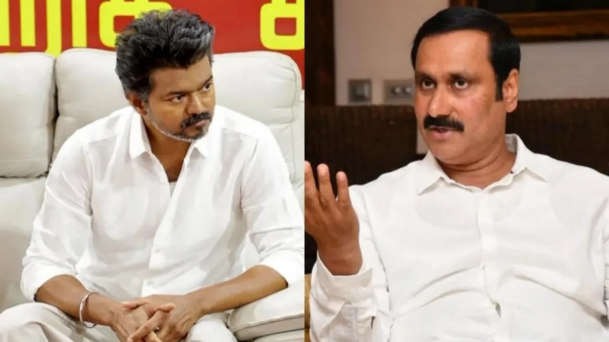 விசிலுடன் கைகோர்க்குமா மாம்பழம்.. தவிக்கும் தவெக? பாமகவை கூட்டணிக்குள் கொண்டு வருவதில் பெரிய சிக்கல்