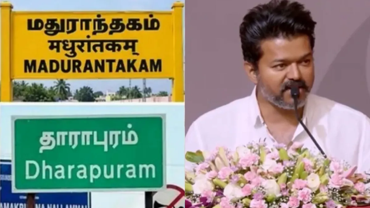 மதுராந்தகம், தாராபுரத்தில் கடைசி நேரத்தில் நடந்த ட்விஸ்ட்! தவெக வெற்றியின் பின்னணி என்ன?