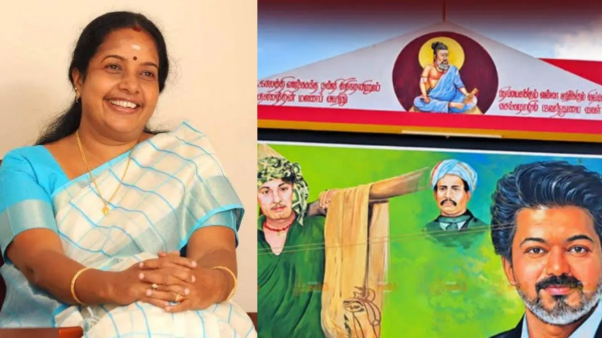 விபூதியுடன் திருவள்ளுவர்.. அப்படியே திருப்பரங்குன்றம் தீபத்தையும் ஏத்திட்டா.. தவெகவைப் பாராட்டிய வானதி