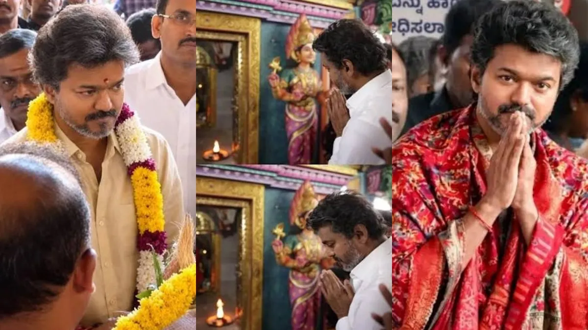 கொல்லூர் டூ தாராபுரம் வஞ்சி.. அம்மன் கோயிலுக்கு அடுத்தடுத்து விஜய் போறாரே பார்த்தீங்களா? பிளான் என்ன