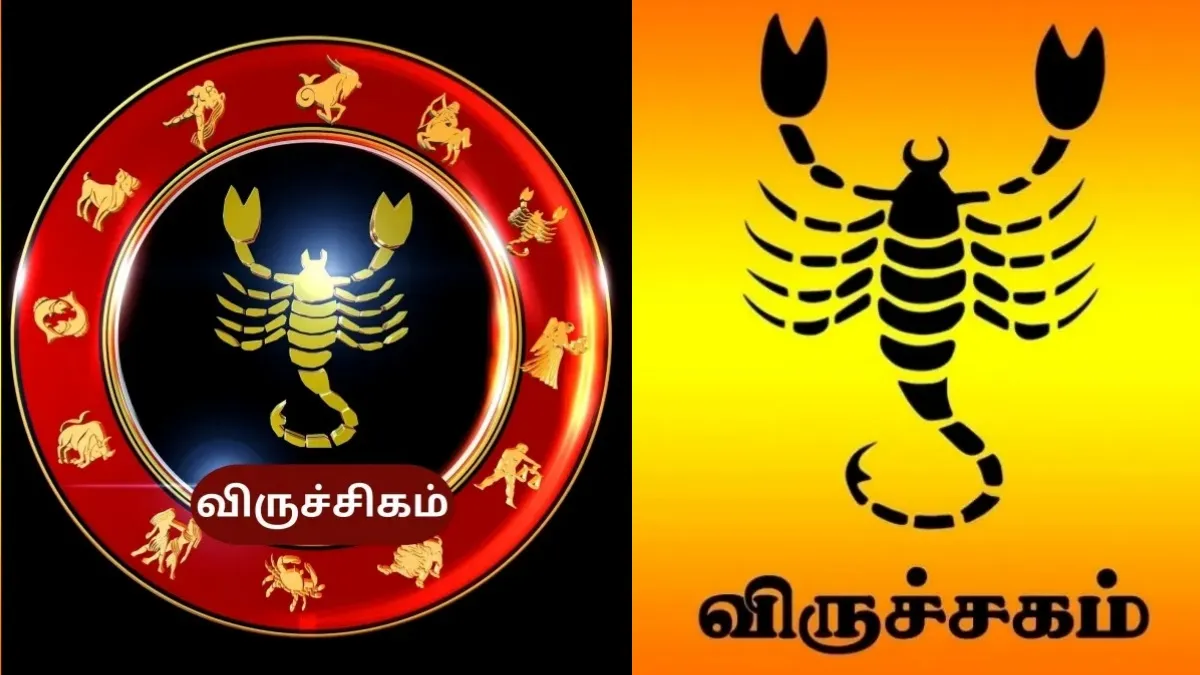 விருச்சிக ராசிக்கு இந்த வாரம் ஜாக்பாட்.. வேலை, தொழிலில் அதிரடி மாற்றம்.. தேடி வரும் அதிர்ஷ்டம்