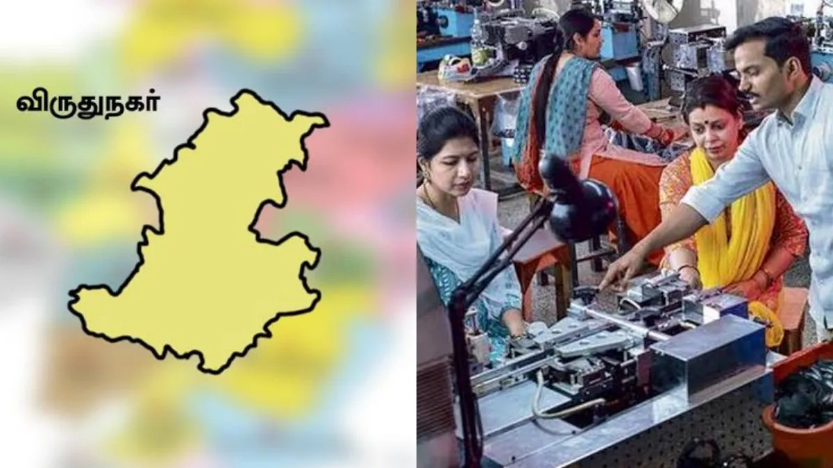 விருதுநகரில் ரூ.100 கோடி முதலீடு.. திருப்பூர், கோவை போலவே ஜவுளி ஆலை.. ஜெர்மனி போகும் தமிழக துணிகள்