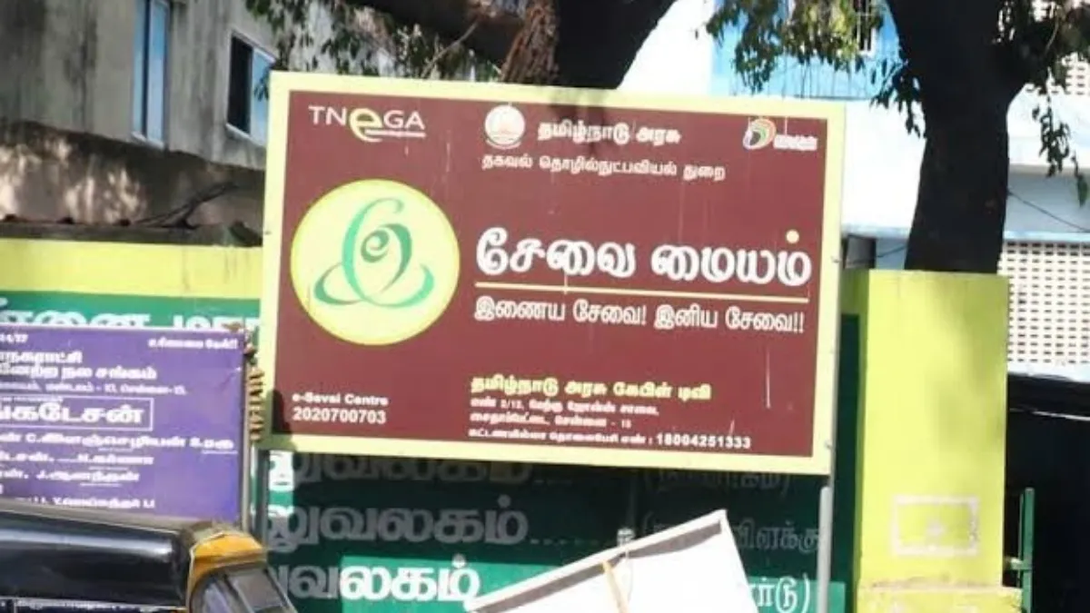 வெற்றி தமிழ்நாடு இ-சேவை 2.0 .. இனி வீட்டிலிருந்தே சான்றிதழ்..  இ-சேவை மையங்களின் எதிர்காலம் என்ன?