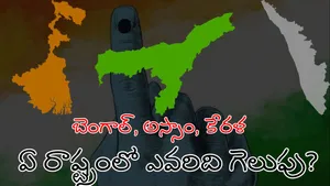 Who Will Win Satta Bazaar Predicts Udf Edge In Kerala And Big Majority For Nda In Assam 2026 Electi