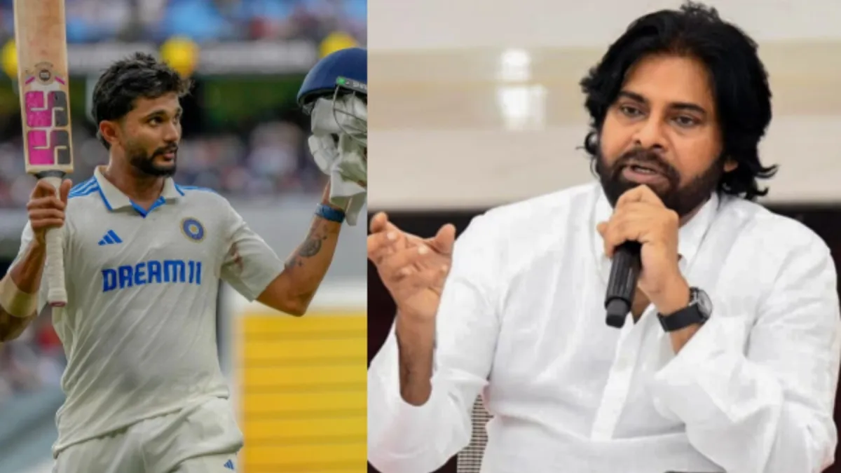 నితీశ్ కుమార్ రెడ్డి సెంచరీపై పవన్ కళ్యాణ్ ఏమన్నారంటే?