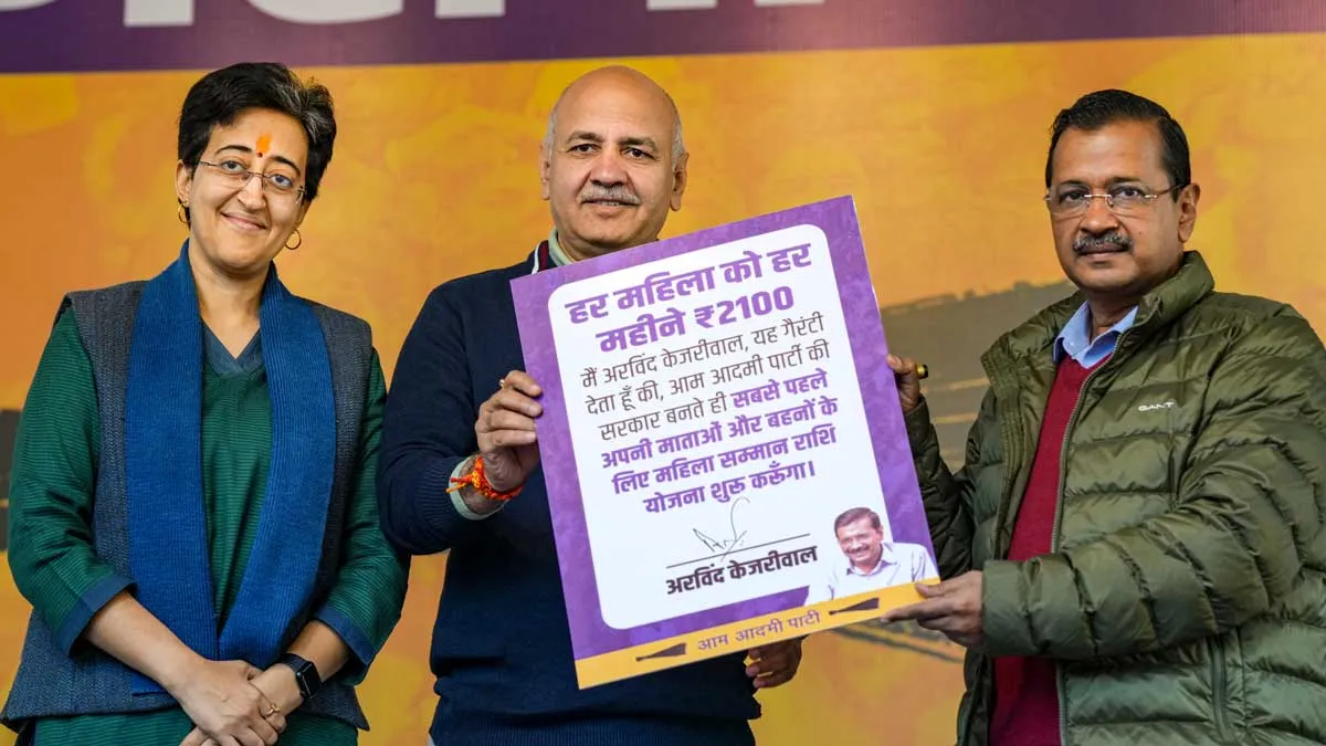 Delhi Assembly Election 2025: ఆప్ మేనిఫెస్టో రిలీజ్.. 15 గ్యారంటీలు