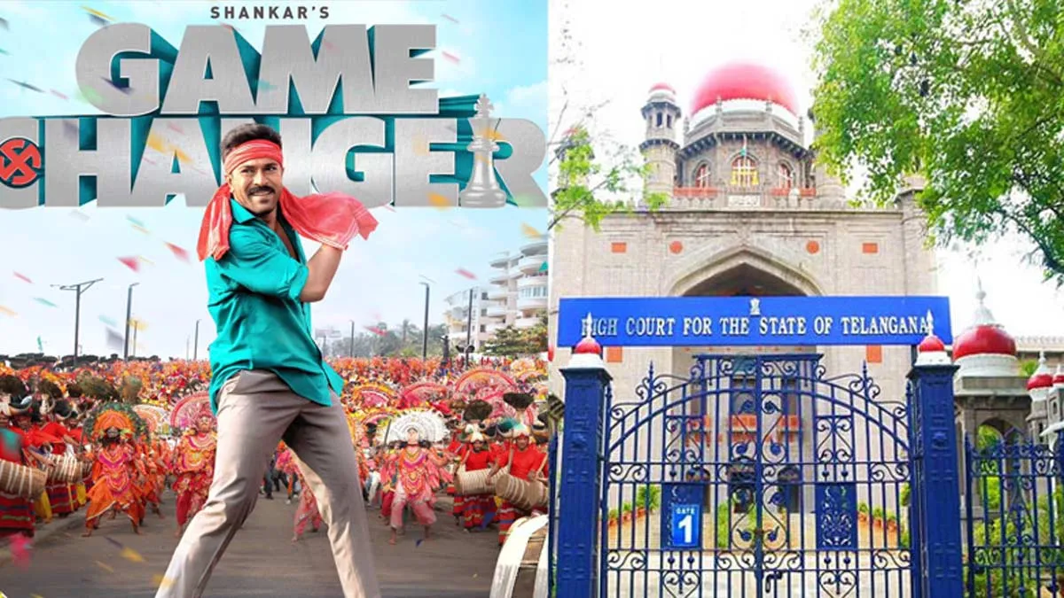 గేమ్‌చేంజర్‌ షోల పై హైకోర్టులో కీలక పరిణామాలు.!!
