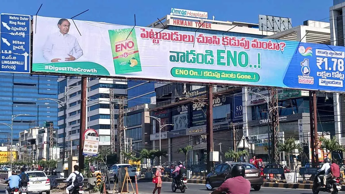 దావోస్ పెట్టుబడులు చూసి కడుపుమంటా..?- ఈనో ఆన్