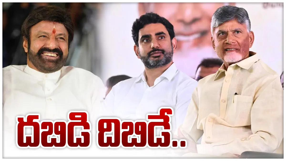 లోకేష్ కు ప్రమోషన్ - బాలయ్యకు కీలక బాధ్యతలు..!!