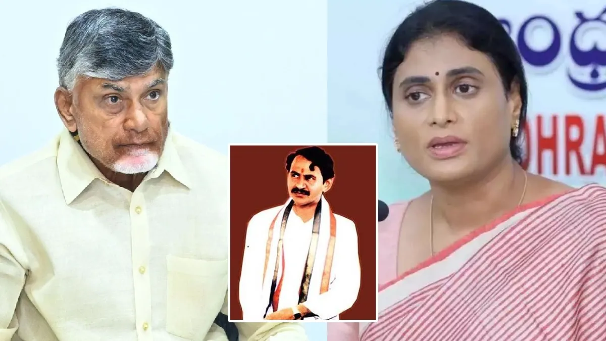 విజయవాడలో ఆ రోడ్డుకు రంగా పేరు-చంద్రబాబుకు షర్మిల డిమాండ్..!