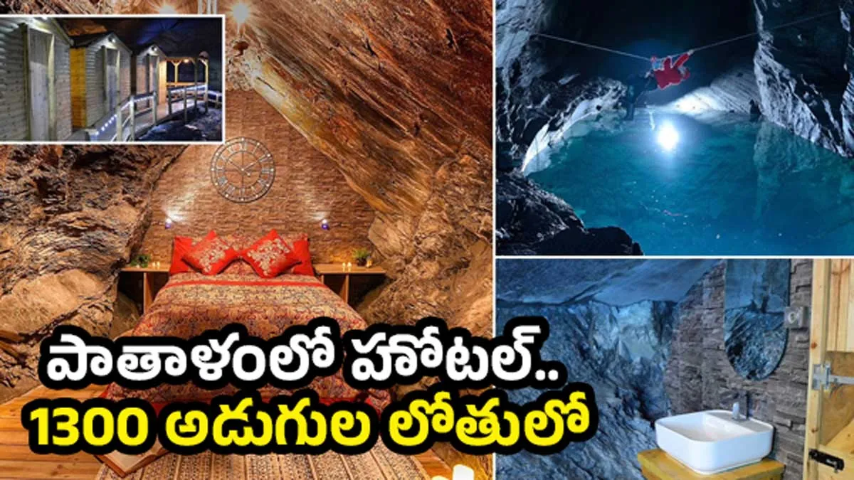 మానవుడి అద్భుత సృష్టి.. పాతాళంలో హోటల్.. లోపల ఏముందంటే..?