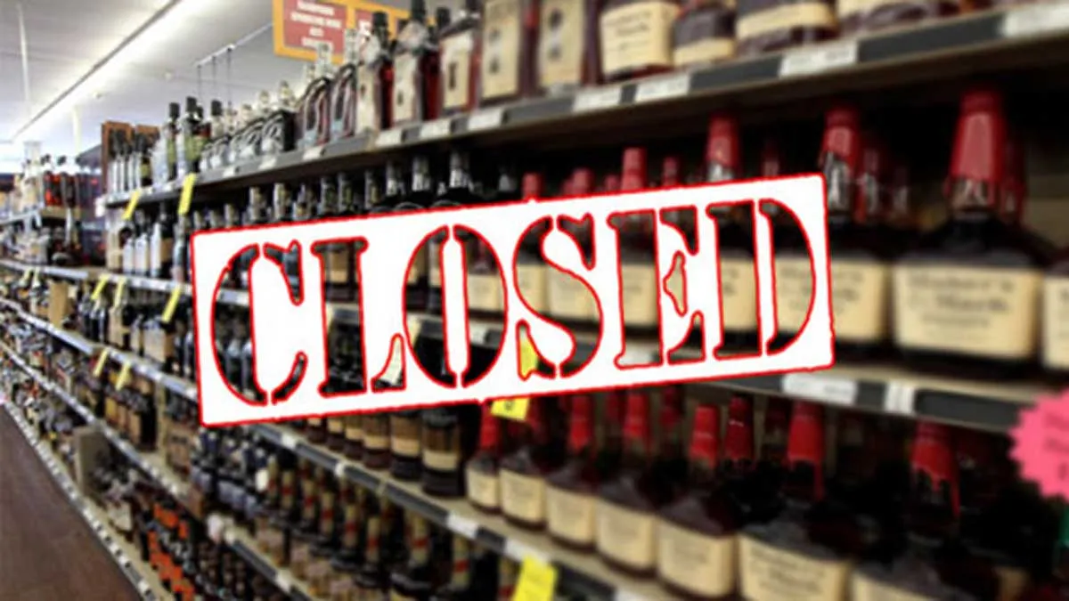 మందుబాబులకు అలర్ట్.. ఆ మూడు రోజులు క్లోజ్