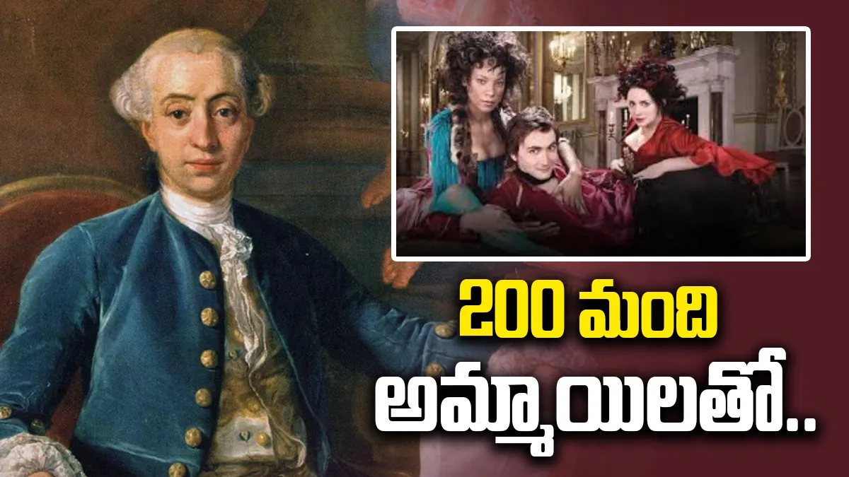 Valentine's Day 2025: వరల్డ్ గ్రేటెస్ట్ లవర్ ఎవరో తెలుసా..?