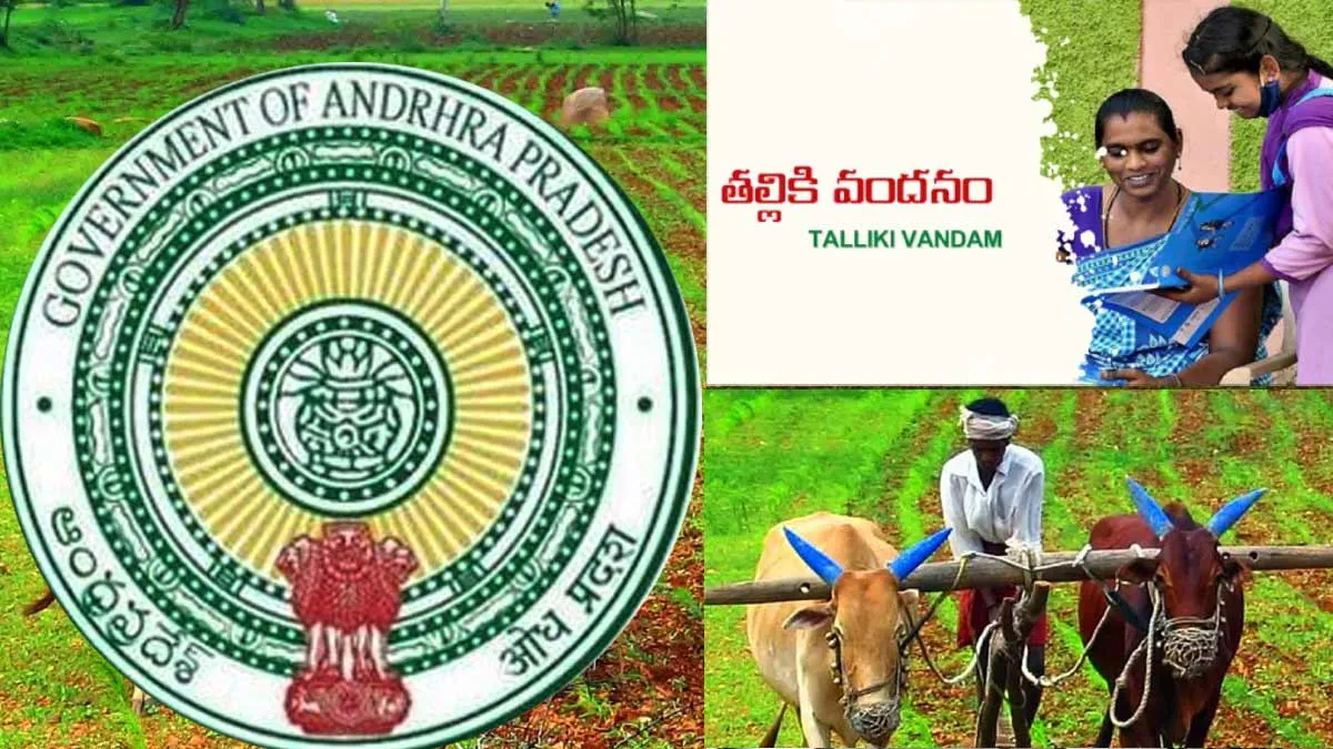 'తల్లికి వందనం' , రైతు భరోసా అమలు ఇలా - ప్రభుత్వం తాజా నిర్ణయం..!!