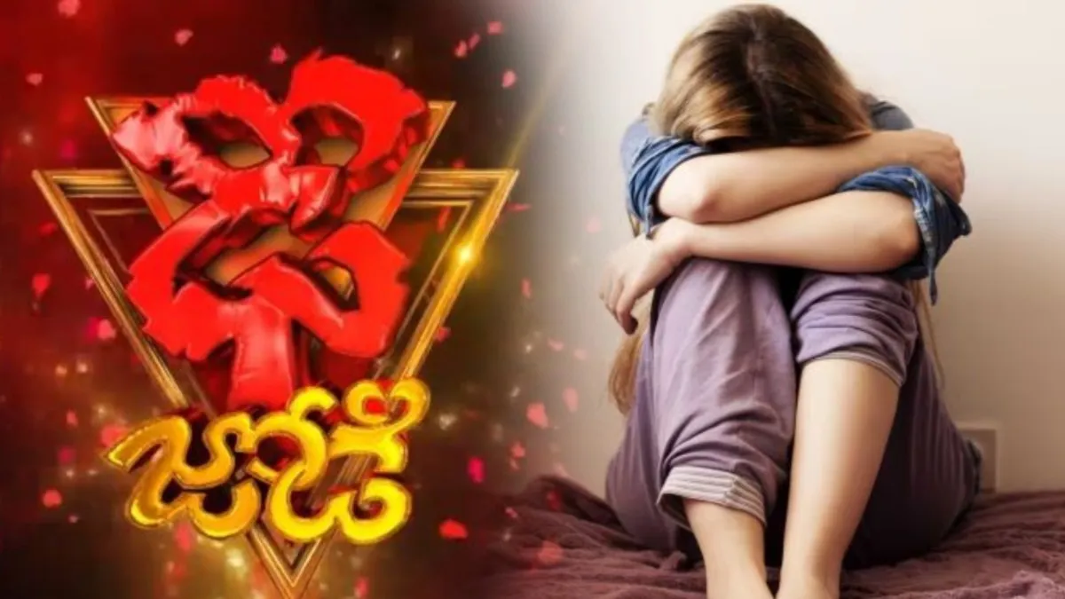 'ఢీ' షో కారణంగా యువతి బలి..అతను మోసం చేశాడంటూ సూసైడ్