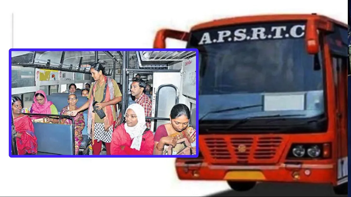 మహిళలకు ఉచిత బస్సు పై కొత్త ట్విస్ట్ - జిల్లాలకే పరిమితం..!!