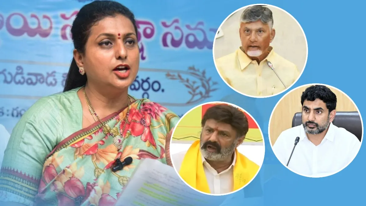 చంద్రబాబు, బాలకృష్ణ, లోకేష్ లపై కూడా కేసులు పెట్టండి.. రోజా ఫైర్!