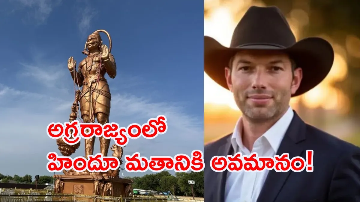 'తప్పుడు హిందూ దేవుడు': అగ్రరాజ్యంలో భగ్గుమన్న నిరసనలు