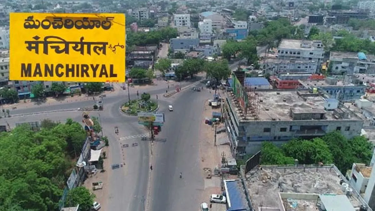 మంచిర్యాల ప్రజలకు గుడ్ న్యూస్