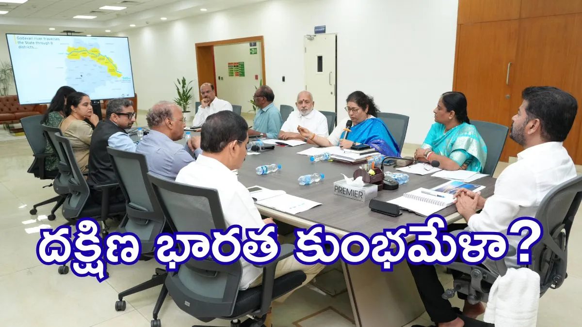 గోదావరి పుష్కరాలపై సీఎం రేవంత్ భారీ ప్లాన్..!!