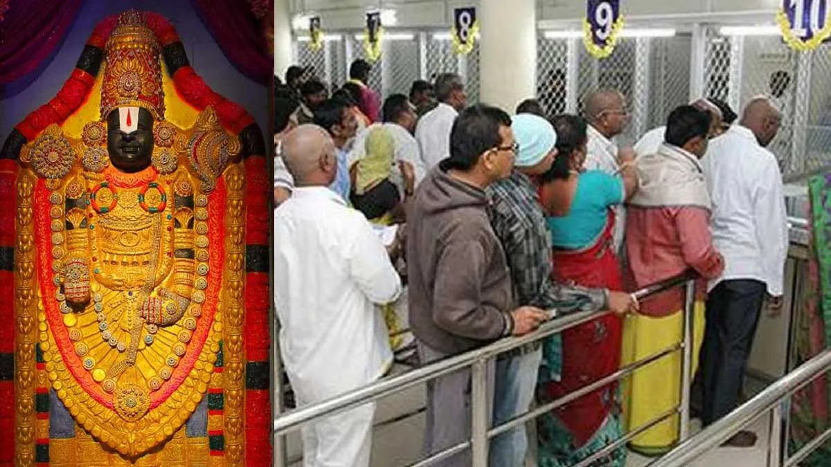 తిరుపతి వెళ్లే భక్తులకు ఊహించని వరం - ఇక నుంచి..!!