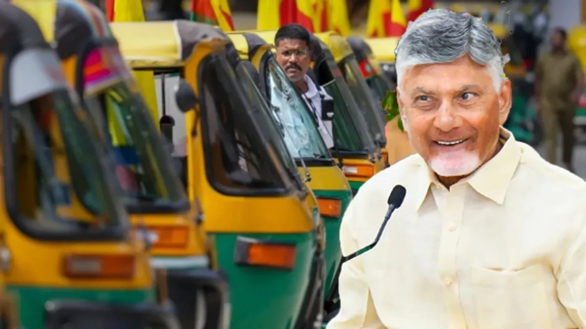 వాహన మిత్ర రూ15 వేలు జమ పై ప్రభుత్వం తాజా నిర్ణయం, ముహూర్తం..!!