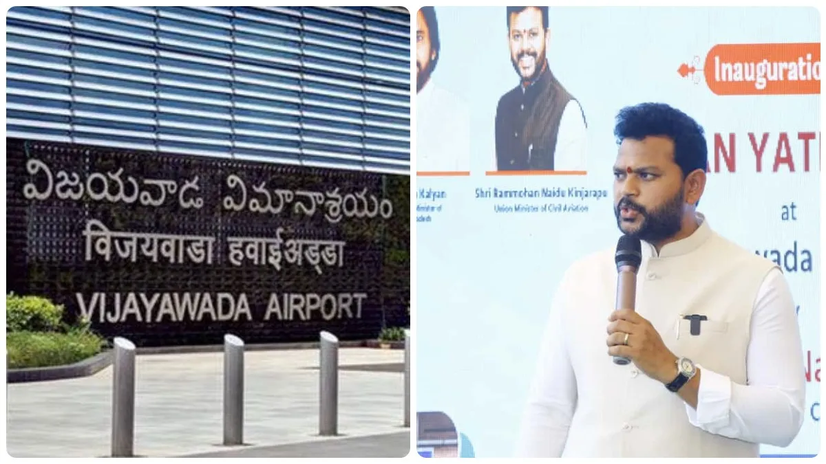 విజయవాడ ఎయిర్ పోర్టుకు గుడ్ న్యూస్..! త్వరలో ఆ ఫెసిలిటీ..!