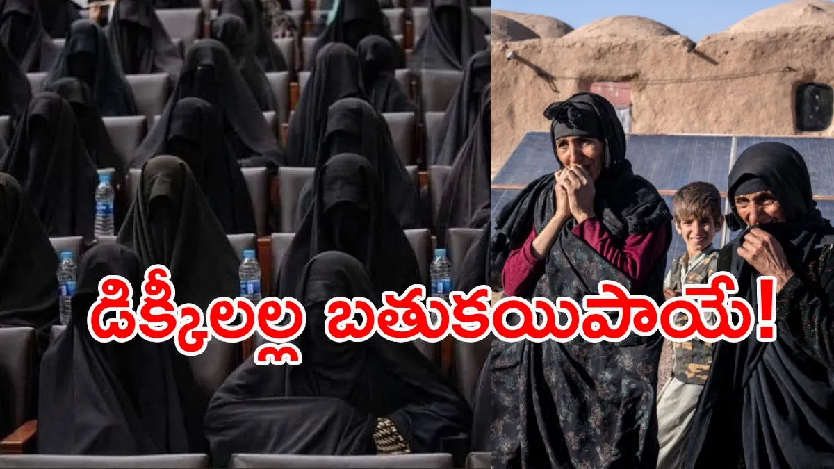 కారు డిక్కీలే మహిళల బతుకు: ఇంకెన్ని రూల్సు పెడ్తరో ఆ దేవునికే ఎరుక!