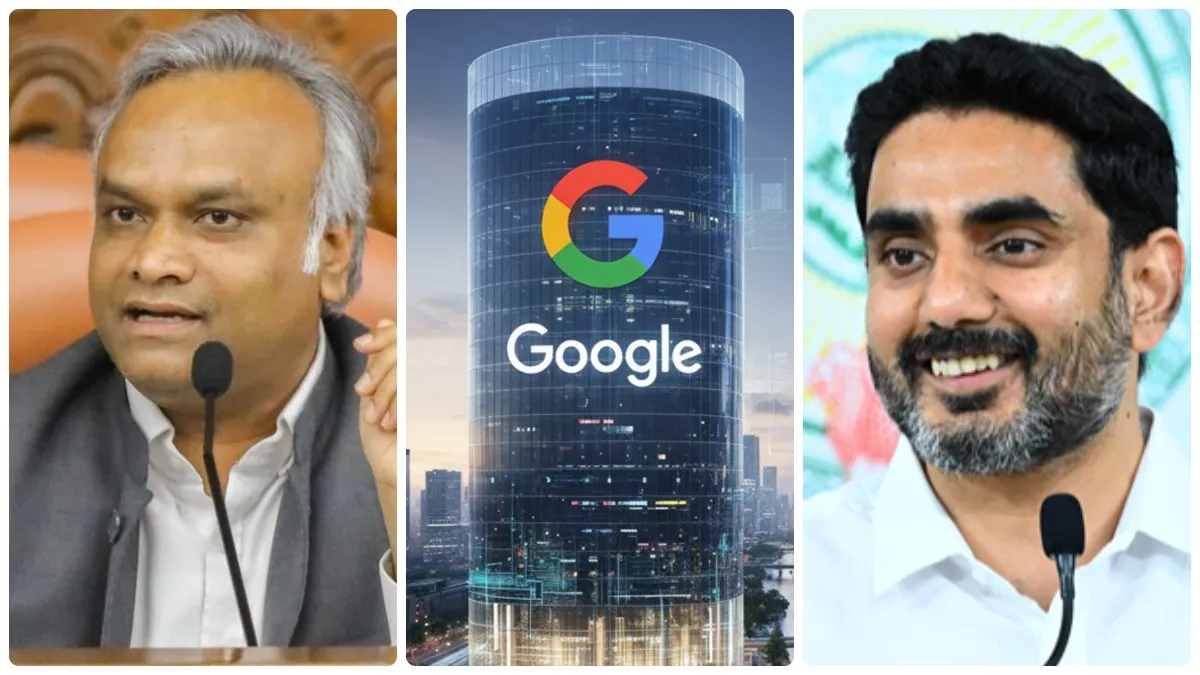 గూగుల్ డేటా సెంటర్ పై కర్నాటక ఏడుపే ఏడుపు..! లోకేష్ ఊహించినట్లే..!