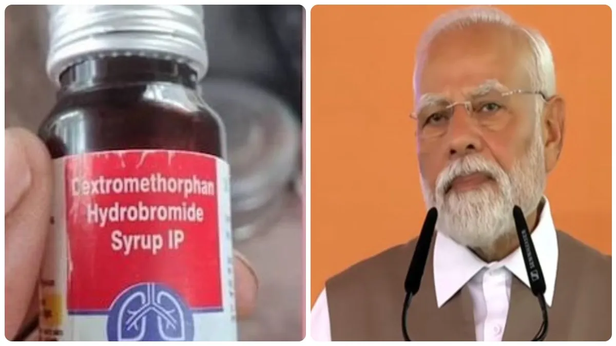 Cough Syrup: దగ్గు సిరప్ కలకలం-రాష్ట్రాలకు కేంద్రం కీలక ఆదేశాలు..!