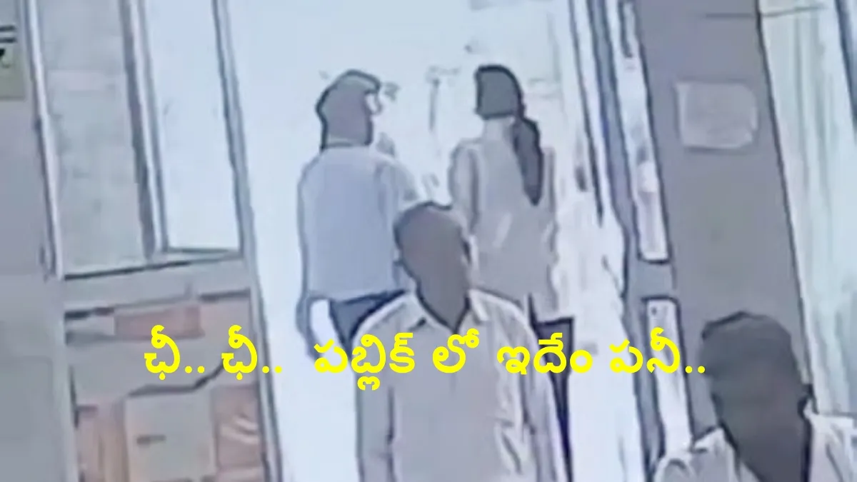 వైరల్ వీడియో: ఛీ.. ఛీ.. 92 ఏళ్ల వృద్ధుడిపై మహిళా డాక్టర్..
