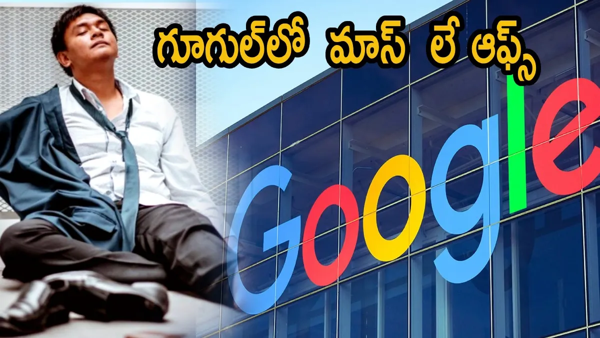 AI వచ్చింది మీ సేవలు చాలు..ఇక తట్టా బుట్టా సర్దుకోండి