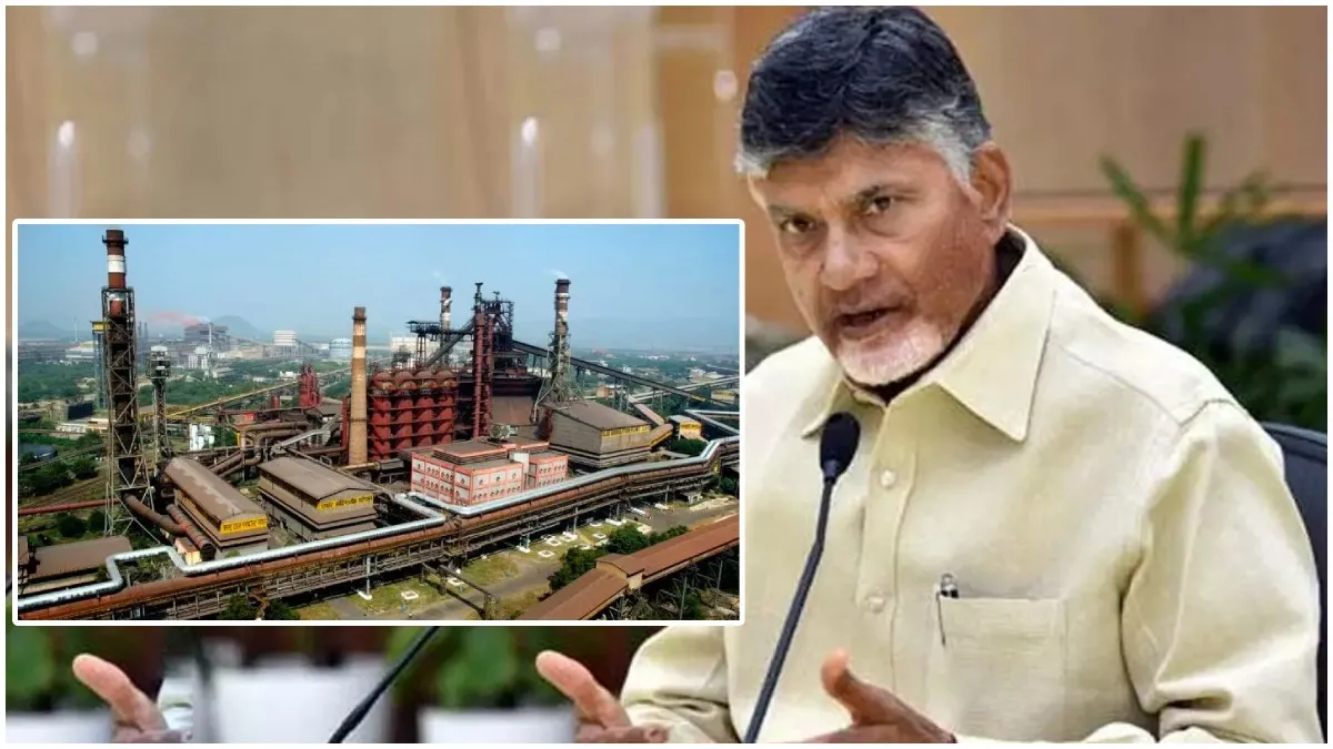 ప్రధాని రాక వేళ స్టీల్ ప్లాంట్ పై చంద్రబాబు అనూహ్య నిర్ణయం..!!