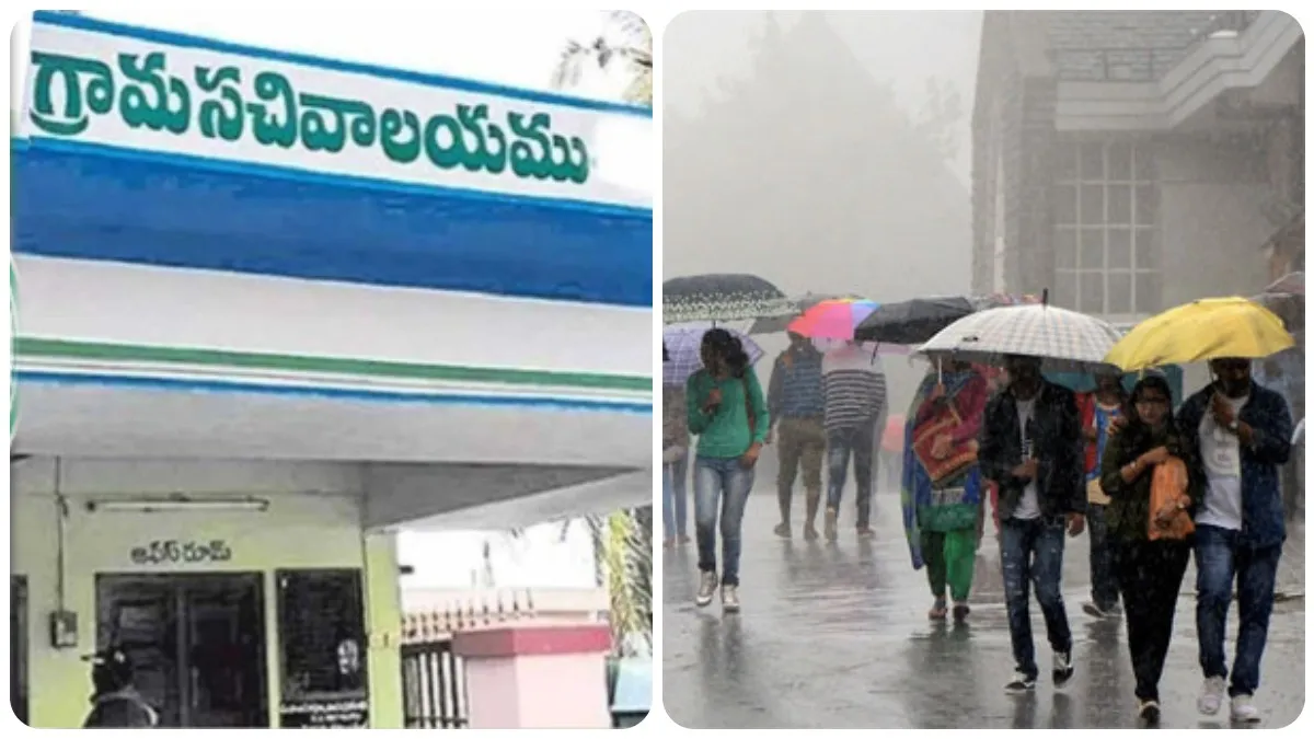 Cyclone Montha: గ్రామ, వార్డు సచివాలయ ఉద్యోగులకు కీలక ఆదేశాలు..!