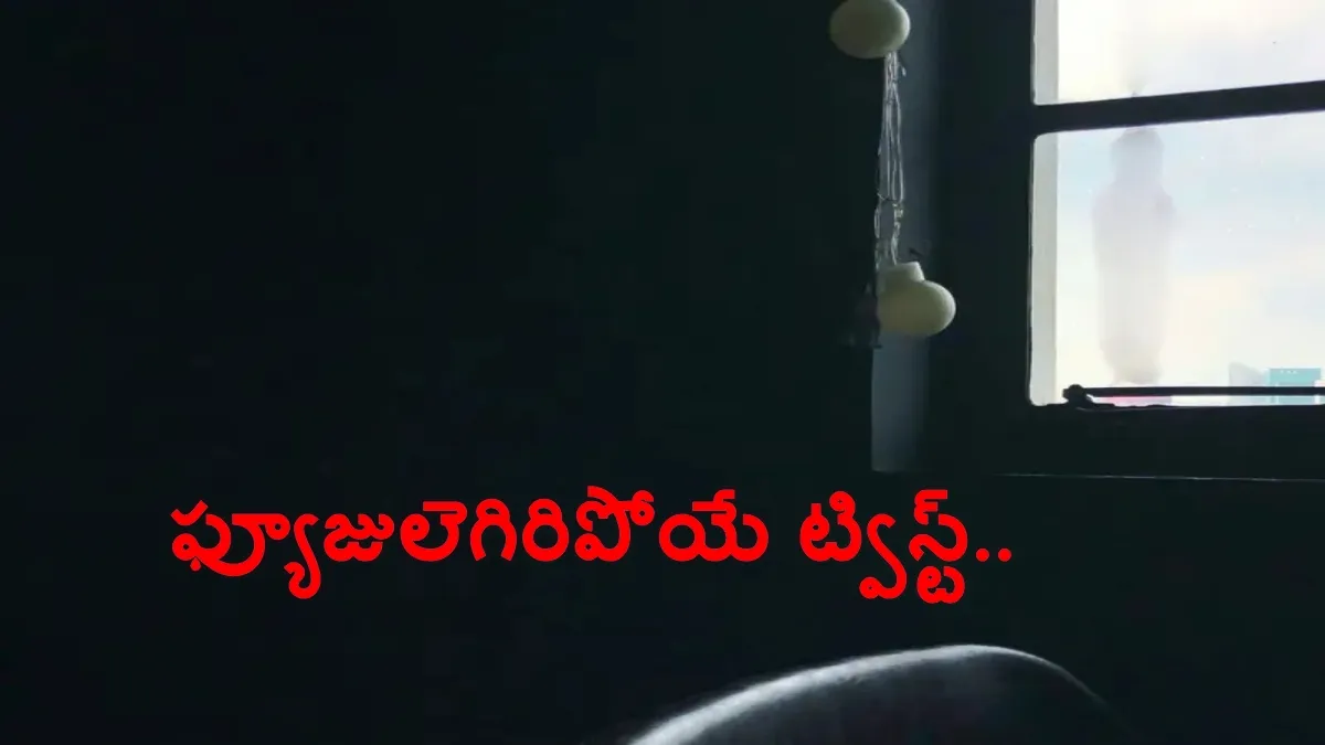 30 ఏళ్ల క్రితం కూతురిని రూమ్ లో పెట్టి తాళం వేశారు.. ఇప్పుడు తెరిచి చూస్తే..