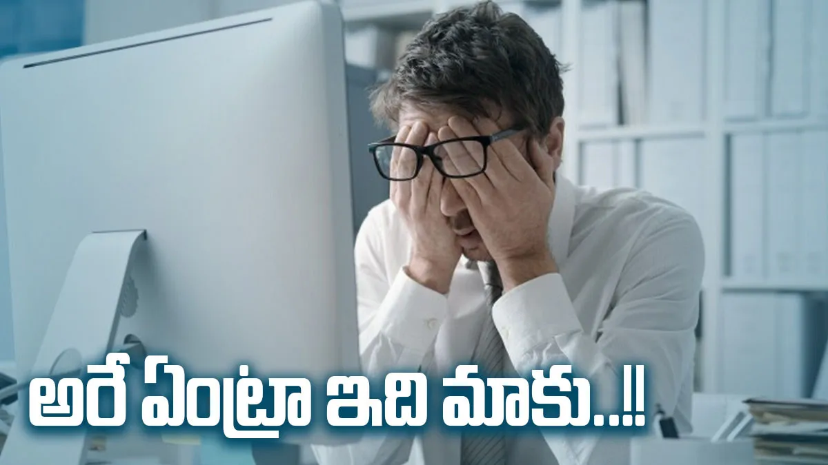 అమెరికాలో భారతీయ ఉద్యోగులు పరిస్థితి ఇంత ఘోరంగా ఉందా?.. 4 నిమిషాల్లో..