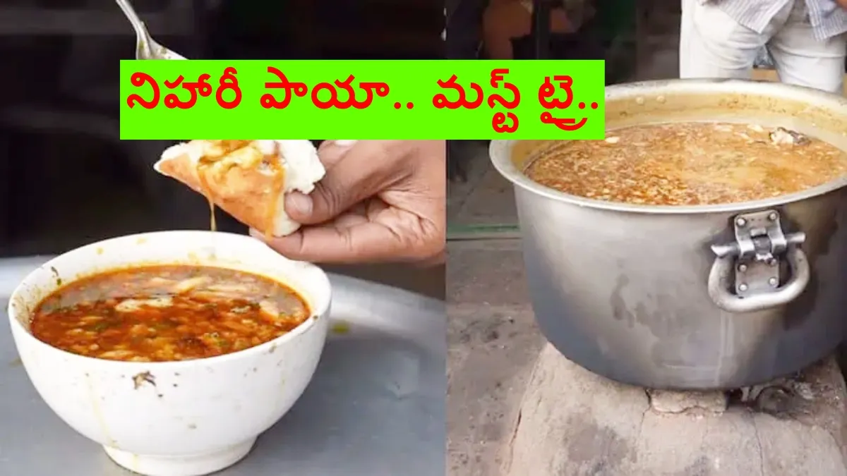 హైదరాబాద్ లో 120 ఏళ్ల హోటల్.. ఉదయం 5 గంటల నుంచే క్యూ.. ఎక్కడంటే..?