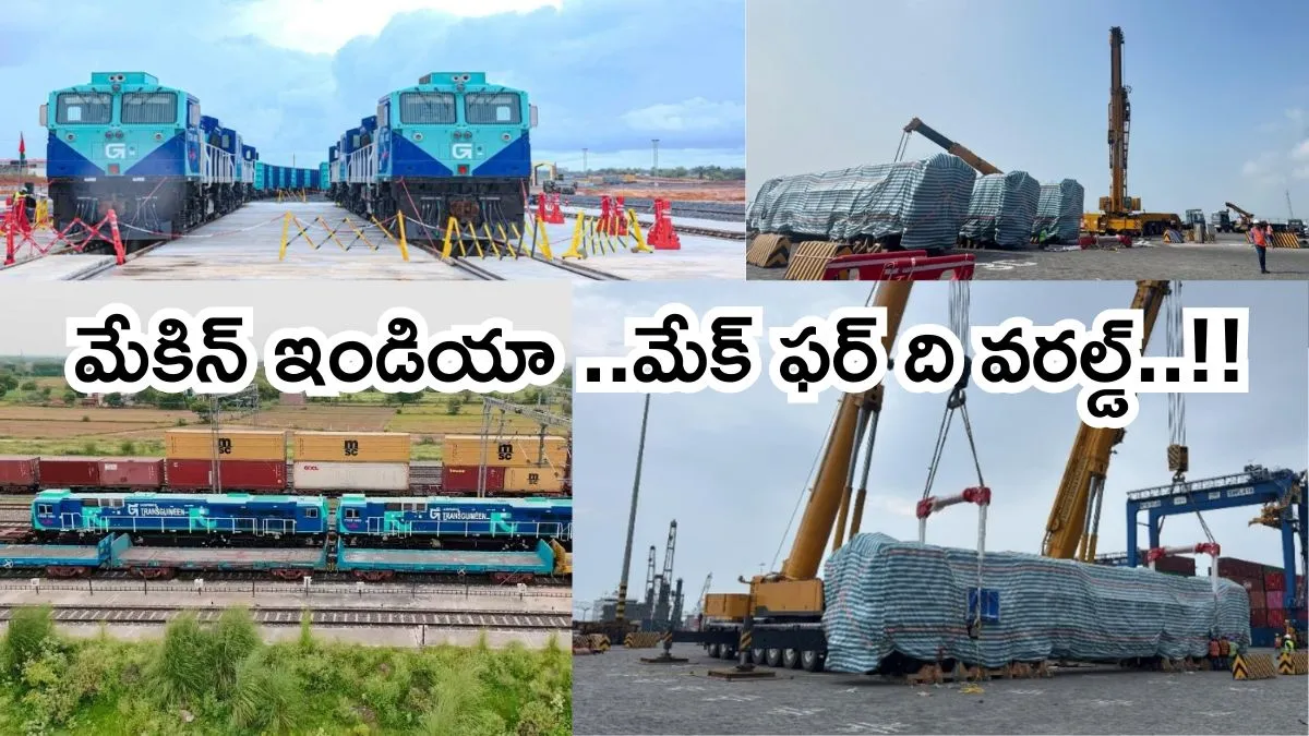 మేడ్ ఇన్ ఇండియా:ప్రపంచానికి మన కోచ్‌లు,ఇంజిన్లు..!!