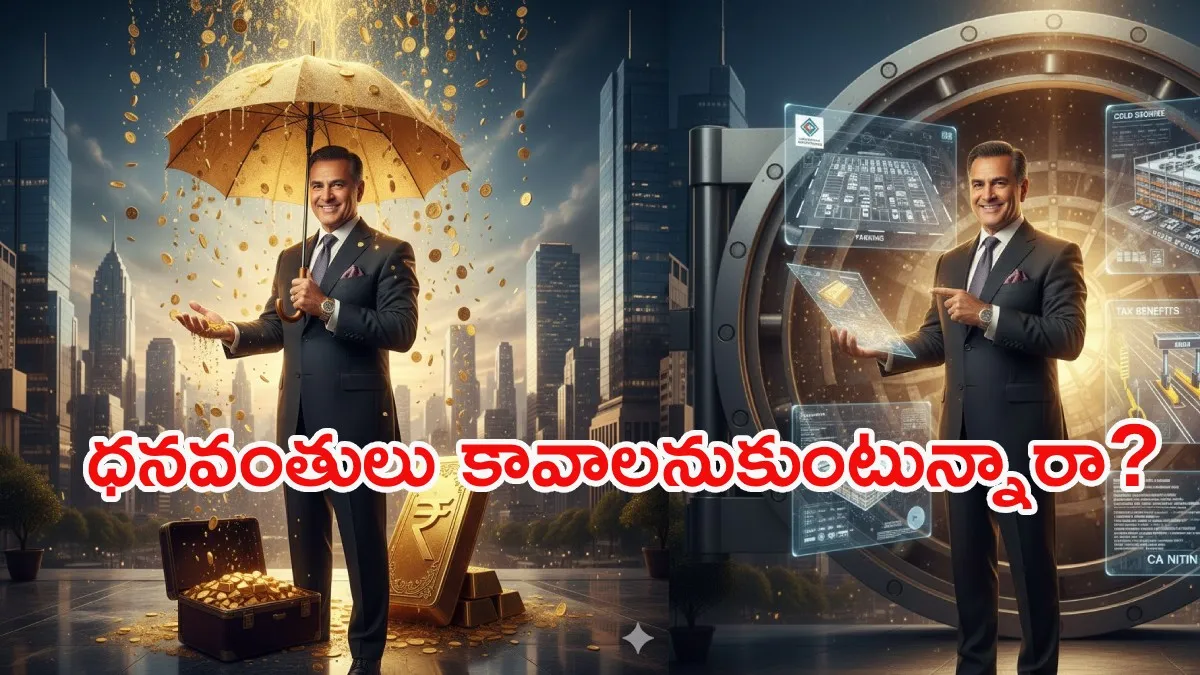 బంగారం కాదు.. షేర్లూ కాదు.. ధనవంతులు అయ్యేందుకు అసలైన మార్గం ఇదే!