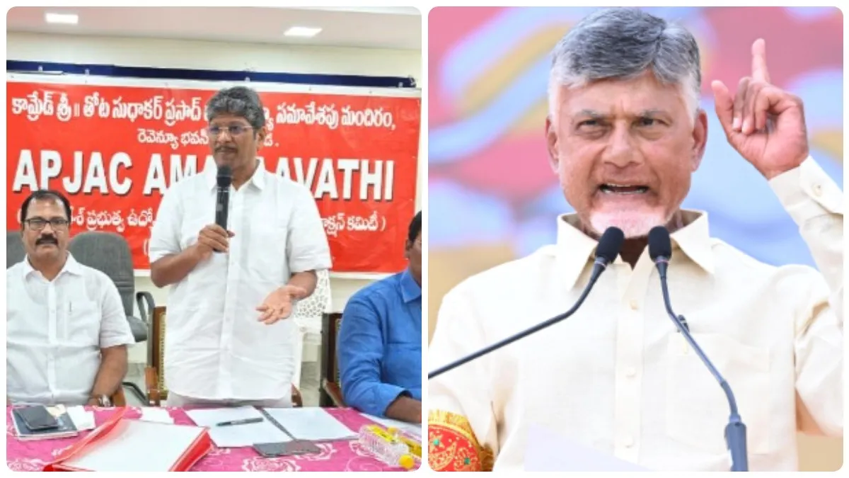 ఏపీ సర్కార్ కు ఉద్యోగుల కీలక డిమాండ్స్..! సీఎం హామీల అమలుకు పట్టు..!