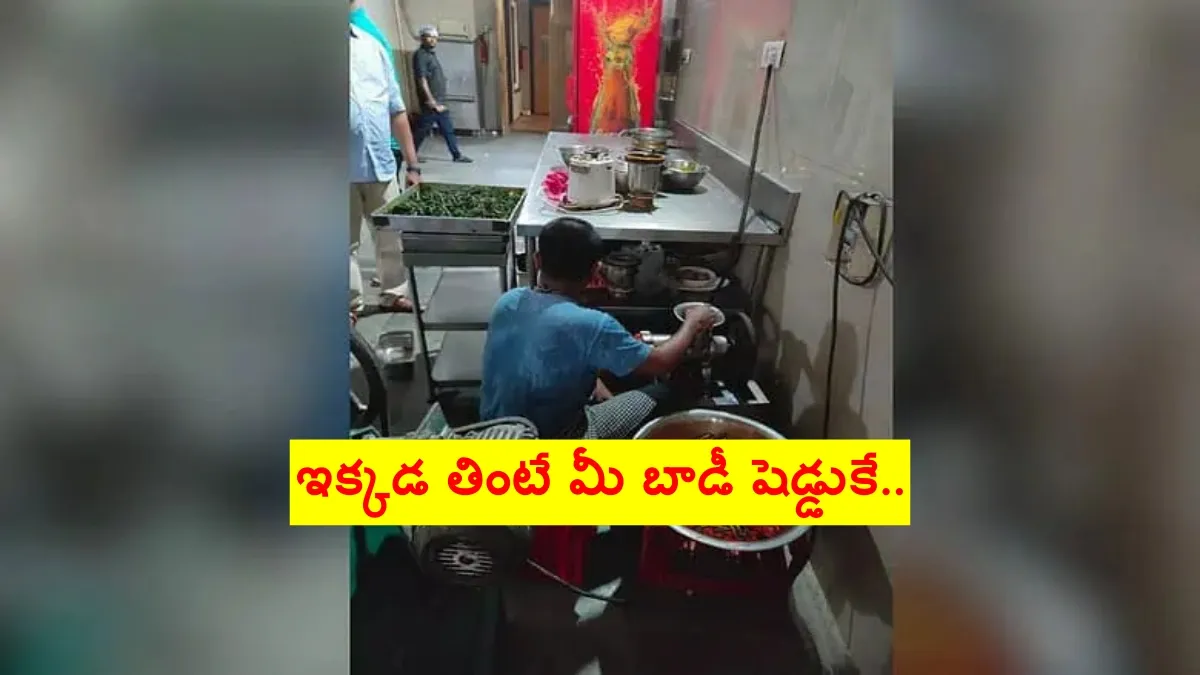 తెలంగాణ హైవేల వెంట ఈ 12 దాబాల్లో తనిఖీలు.. షాకైన అధికారులు