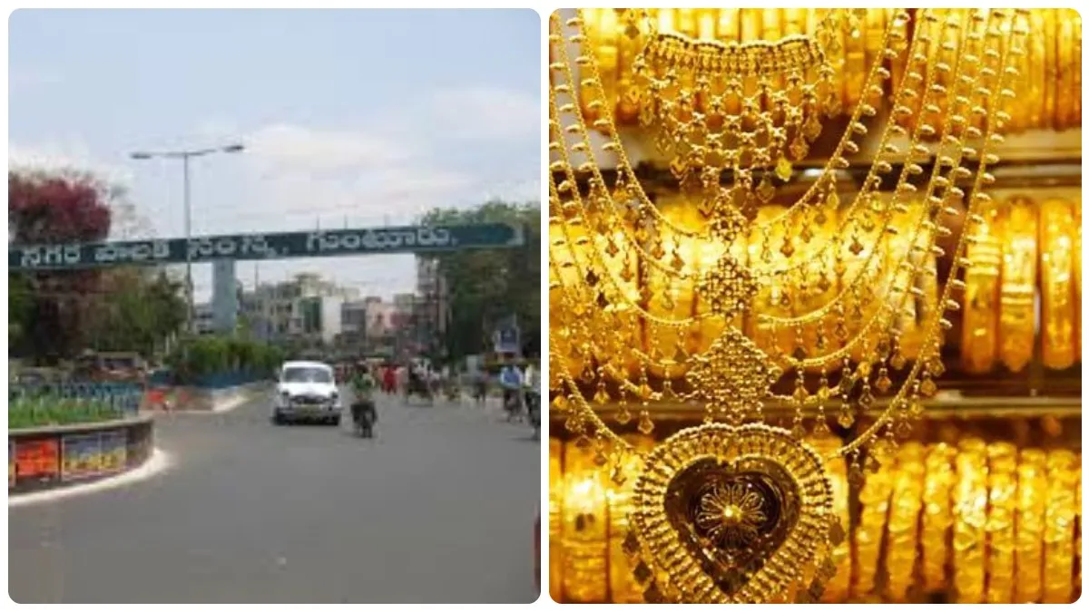గుంటూరులో బంగారం షాపులకు వెళ్తున్నారా ? మీకోసమే ఈ అలర్ట్..!