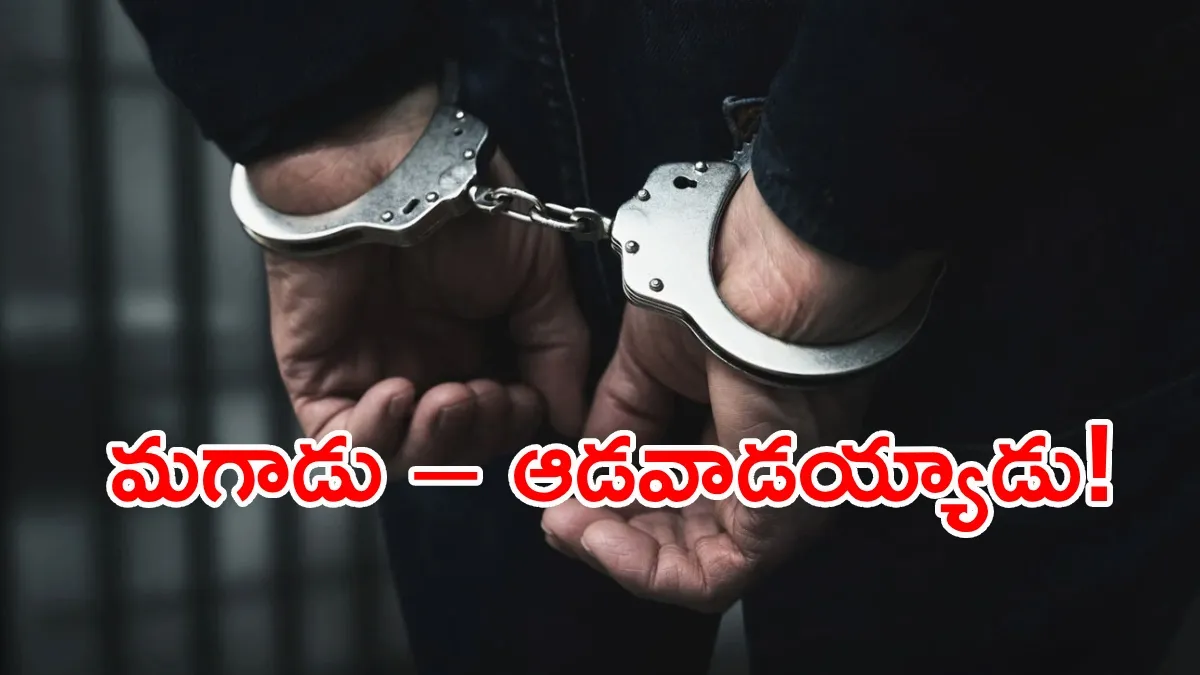 మనీ కోసం మదర్ అయిన కొడుకు.. శవంతోనే రోజూ !!