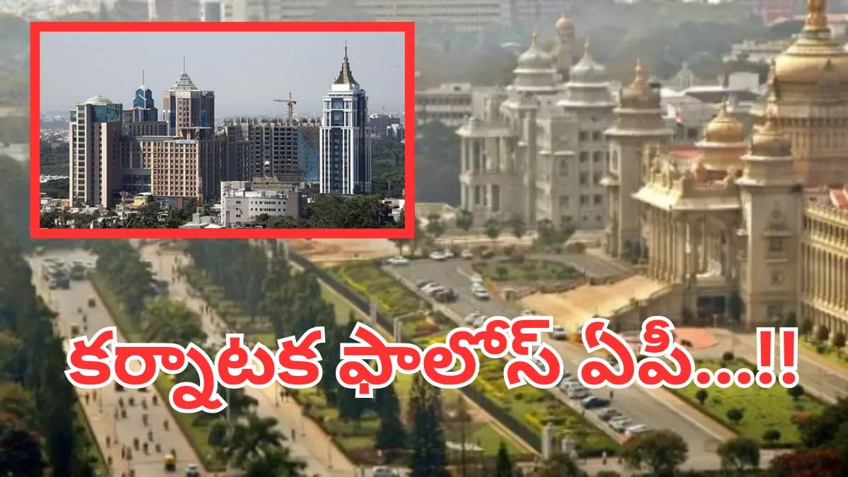 IT News:బెంగళూరుకు తగ్గనున్న ఐటీ ఇన్వెస్ట్‌మెంట్స్ - ఫ్యూచర్ అక్కడే..!!