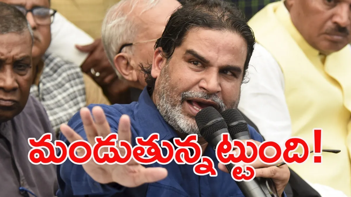 ఆ హామీని నెరవేరిస్తే రాజకీయాల నుంచి తప్పుకుంటా: ప్రశాంత్ కిషోర్