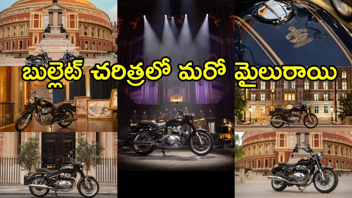 93 ఏళ్ల వారసత్వం: మార్కెట్లోకి మోస్ట్ పవర్‌ఫుల్ 650సీసీ బుల్లెట్!