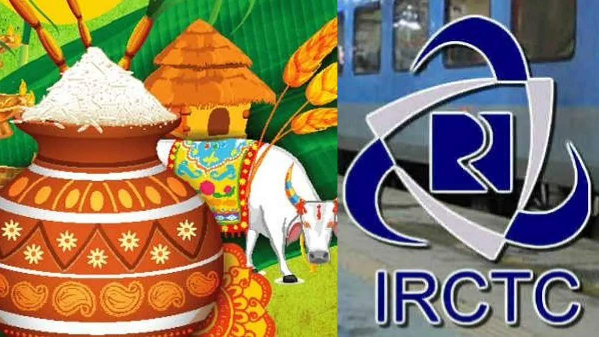 Sankrantiకి ఇంటికి వెళదాం అనుకుంటున్నారా: రైల్వే టికెట్ బుకింగ్ కు ఇదే రైట్ టైం