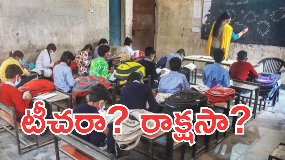 'మానవత్వం మంటగలిసింది':హోంవర్క్ చేయలేదని 4 ఏళ్ల చిన్నారిని..!!