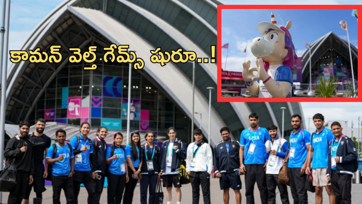 Commonwealth Games 2026:నేడే కామన్‌వెల్త్ గేమ్స్....లైవ్ స్ట్రీమింగ్ డీటెయిల్స్..!