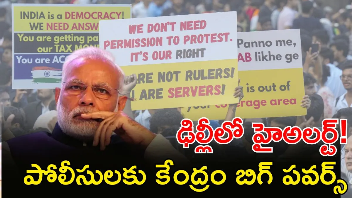 NSA: నిరసనలపై కేంద్రం ఉక్కుపాదం! జాతీయ భద్రతా చట్టంతో బిగ్ షాక్..